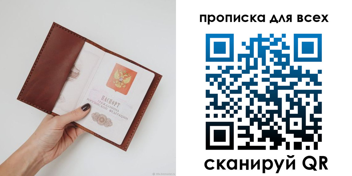 временная регистрация 2025 в Удмуртии