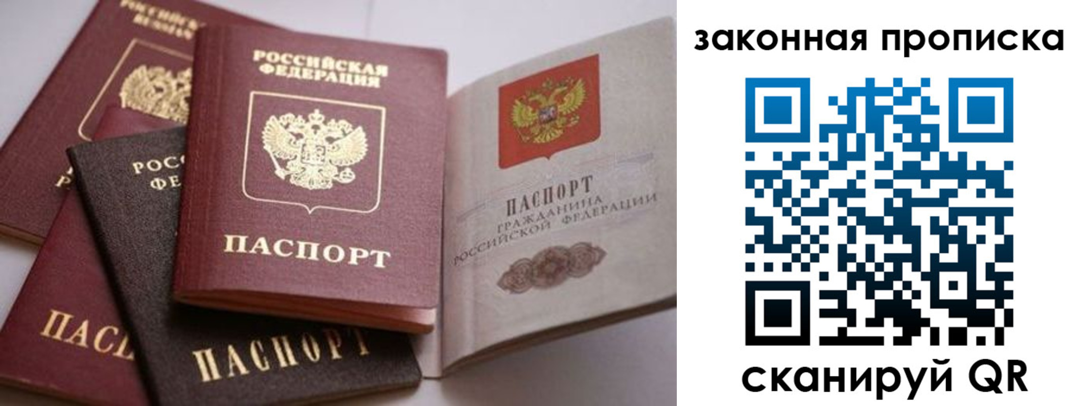 временная регистрация надежно в Удмуртии