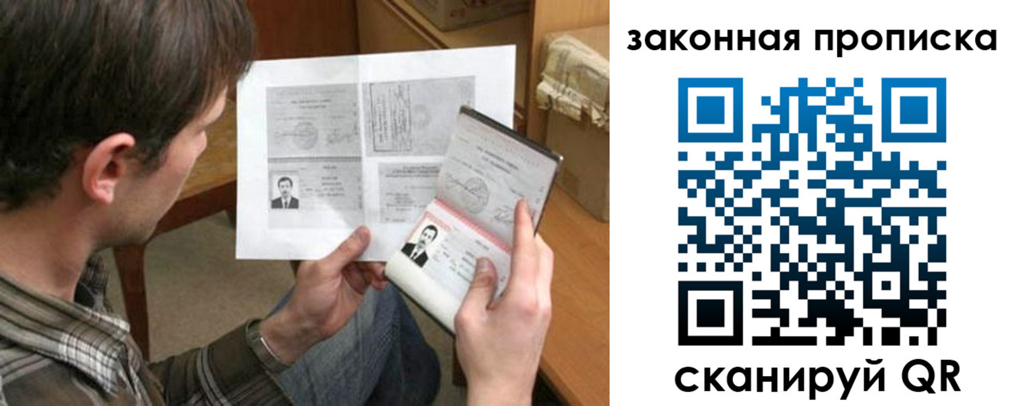 прописка регистрация в Удмуртии