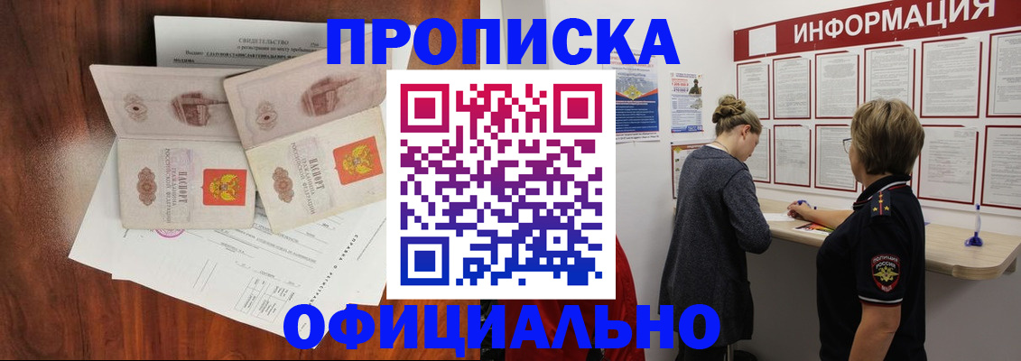 найти адрес прописки в Удмуртии