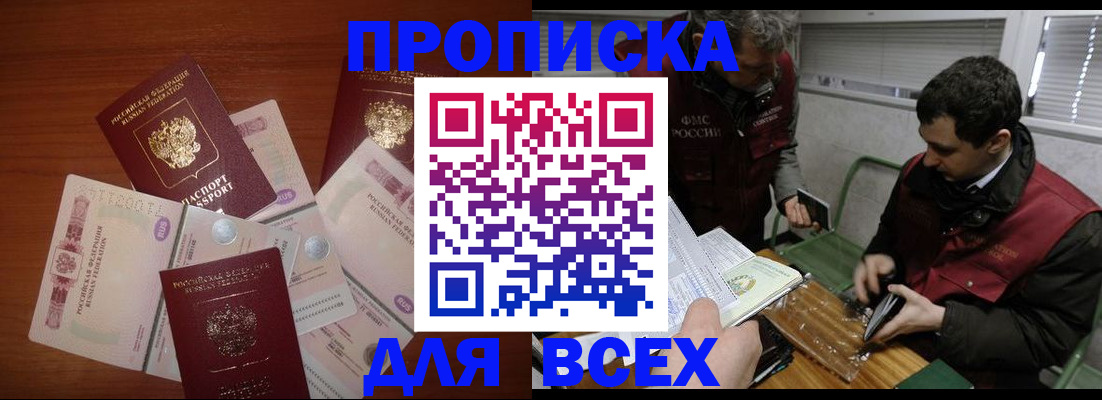 прописка поиск в Удмуртии