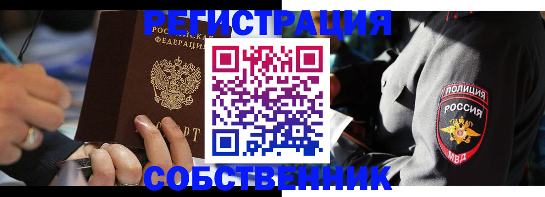 найти адрес прописки в Удмуртии