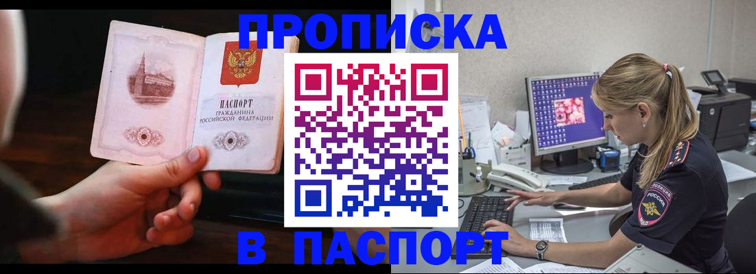 пропишу в квартире в Удмуртии
