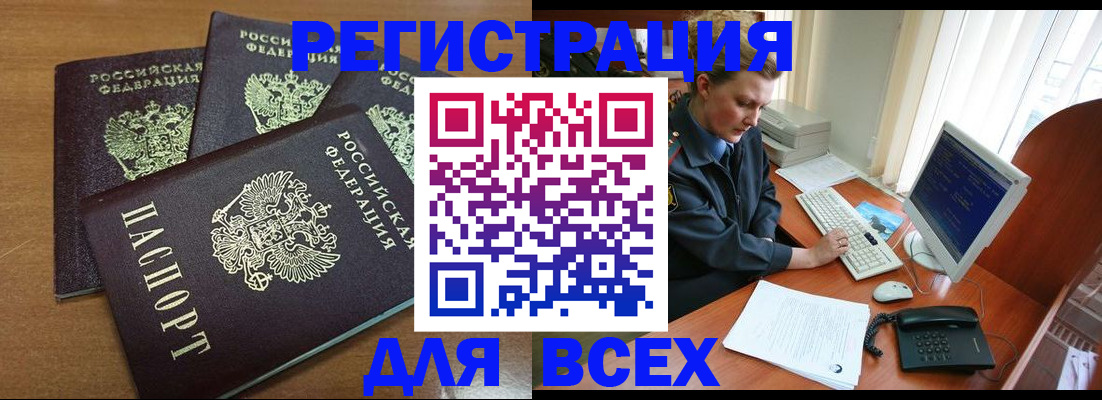 временная регистрация собственник в Удмуртии
