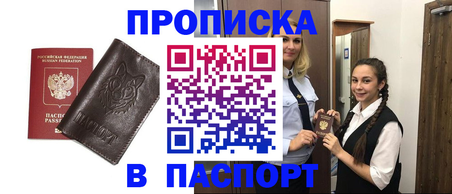 пропишу в квартире в Удмуртии